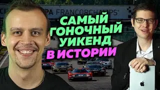 ПРАЗДНИК ГОНОК - ФЕЕРИЯ АВТОСПОРТА В ПРЯМОМ ЭФИРЕ