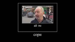 шок дед учит английскому прохожих