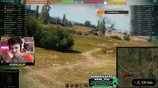 NEAR_YOU ПРО ТО КАК ОН БРАЛ В РОТ.(кальян) #nearyou #worldoftanks #wot #миртанков #ворлдофтанкс