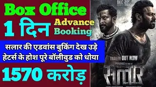 Salaar Box Office Collection Day 1 | Salaar First Day Advance Booking, Salaar Advance Booking