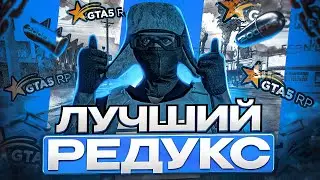 САМЫЙ ЛУЧШИЙ РЕДУКС НА ГТА 5 РП | DAVIS | PROMO: TRIPLERAZE