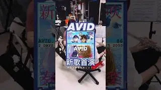 #avid