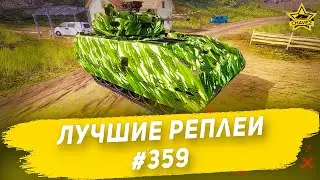Лучшие реплеи #359: Hunter AFV / Armored Warfare