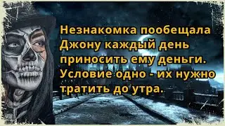 Аудио рассказ "Нарушая правила".