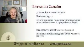 Вебинар 