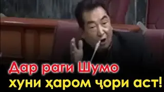 СУХАНИ ҲАҚ ДАР ПАРЛУМОНИ АФГОНИСТОН