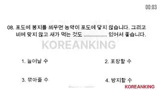 Boost Your EPS TOPIK 2025 Score | Real Exam Papers with Solutions | ubt exam @Koreanking_lk 