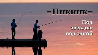Рыбалка на местных водоёмах