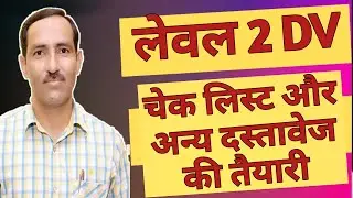 REET Document Verification | REET DV Check list filling for level 2