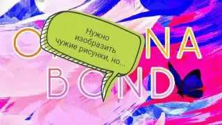 «НАРИСОВАТЬ ЧЕЛЛЕНДЖ» И ОРИГИНАЛЬНАЯ ИДЕЯ ДЛЯ СОЗДАНИЯ ПЛАКАТА |Oksana Bondarenko|