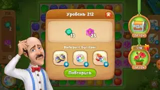 ИГРАЮ В |ГАРДЕН СПЕЙС|GARDEN SPACES|207 УРОВЕНЬ|КАК ПРОЙТИ ЭТОТ УРОВЕНЬ?