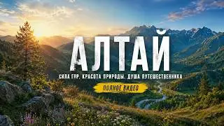 Такого ты ещё не видел! Крутейший горнолыжный курорт Манжерок и медовуха. Алтай!