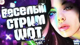 взвод на 9✅WOT стрим общительная девушка💋Стрим World of Tanks \ WOT ПРЯМОЙ ЭФИР\розыгрыш