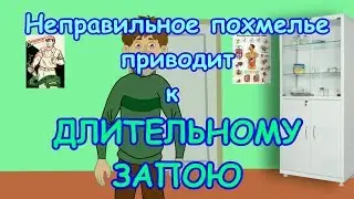 НАРКОЛОГ, АЛКОГОЛИК и БЕЛОЧКА. Мультик-анекдот. Пародии