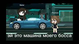 это машина моего босса