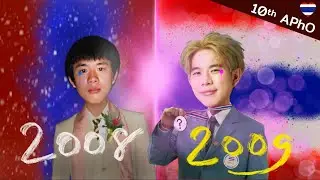 น้ำตาคือของขวัญ | เรื่องเล่าเมื่อผมแข่งฟิสิกส์โอลิมปิกเอเชีย (อีกครั้ง) #เด็กอลปTheSeries