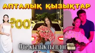 АПТАЛЫҚ ВЛОГ🎞️| АРУ 200k ПОДПИСЧИК БОЛДЫ❤️‍🔥|ҚЫЗДАРМЕН ЖИНАЛДЫҚ🔥| ДОМАШНИЙ ВАЙБ🥰