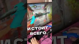 КС2 | ДЕШЕВЫЕ СКИНЫ ДО 10 РУБЛЕЙ / КСГО 