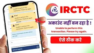 Irctc Account Create Error Unable to Perform This Transaction Please Try Again | Irctc Error Problem