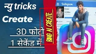 How To Create 3D Ai Social Media Image On Instagram || trending Social Media Profile 