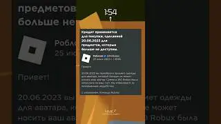 Роблокс возвращает робуксы #roblox #limitededition #doorsroblox