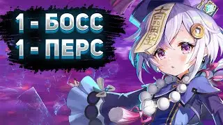 1 РАНДОМНЫЙ ПЕРСОНАЖ ПРОТИВ 1 РАНДОМНОГО БОССА #6