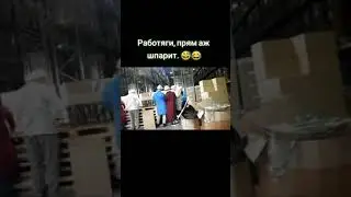 Работа не волк