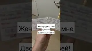 Спасибо тебе за сыновей😍 #близнецы #двойня #двойняшки #роды #семья #сын