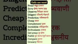 Daily use english word in hindi 
