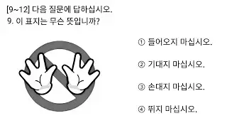 EPS TOPIK RELATED READING TEST (읽기 문제) FOR MANUFACTURE EXAMINATION MODEL QUESTION 2024 @epstopik33