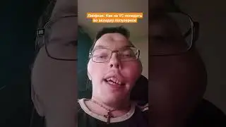 Лайфхак: Как на VC попадать во вкладку популярное. 