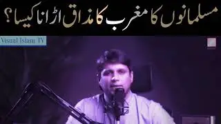 مسلم امّت کی زوال کی وجہ کیا ہے ؟ کیا یہودی سازش ہی ہمارے زوال کی وجہ ہے ؟