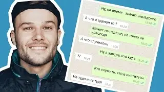 ПРАНК ПЕСНЕЙ НАД ДРУГОМ : МАКС КОРЖ - СЛОВО ПАЦАНА
