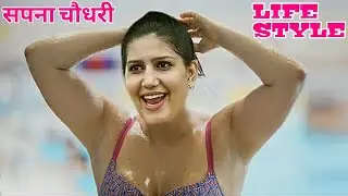 Sapna Choudhary biography In Hindi || 2020 || Sapna Choudhary Interview