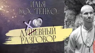 Путь Познания Через Боль И Потери. От Алколизма И Смерти Родителей К Отшельничесту В Горах.