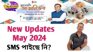 CMAAA New Update ।। Interview আকৌ আৰম্ভ হৈছে May 2024।।