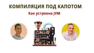 Compilation and JVM design in Java. What's going on under the hood?