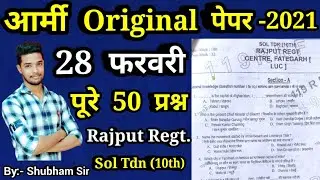 Army Original Paper 2021/Army Sol tradesman Rajput Regt. Paper/Army 28 February 2021 Question paper/