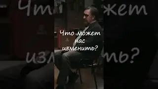 Что нас изменит? #russia #россия #putin #путин #russiaukrainewar #война #украинароссия #short #war