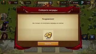 FoE. Как выбрать себе гильдию.