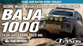 Challenge to BAJA1000 (Full Version) LEXUS LX600 TEAM JAOS 2023 ver.