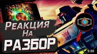 Masterdela - Реакция на Набор трейлера Трилогии Kingdoom от канала Quisler