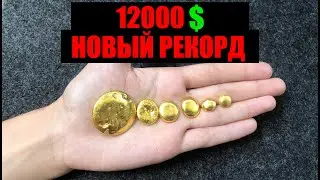 Gold from expensive radio components: A new record