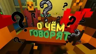🤔О чём говорят NPC в Teardown? 4