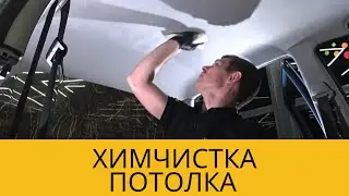 CEILING CLEANING! What is the best way to do a CEILING CLEANING?