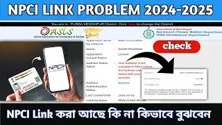 NPCI Link bank account Online check ✅ . Oasis scholarship npci link check process. NPCI link check..