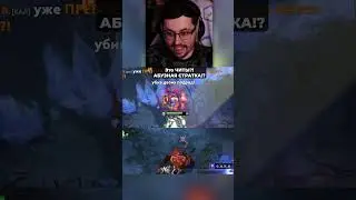 СЛОМАЛИ ДОТУ?! 😱 ЭТО ЧИТЫ?! AБУ3HOE пати с TEAM SKILL | Кекс в Доте 2  