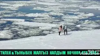 КОЧКОР-АТА КЛИП 2019