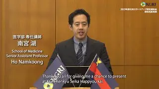 Keio KGRI 研究ショーケース：異分野研究交流会 研究発表　南宮 湖 医学部感染症学 専任講師（2024.3.29）