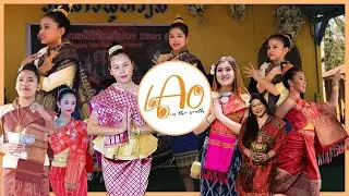 Lao Traditional Dance - Fon Ouy Pon - ຟ້ອນອວຍພອນ - Lao Blessing Dance